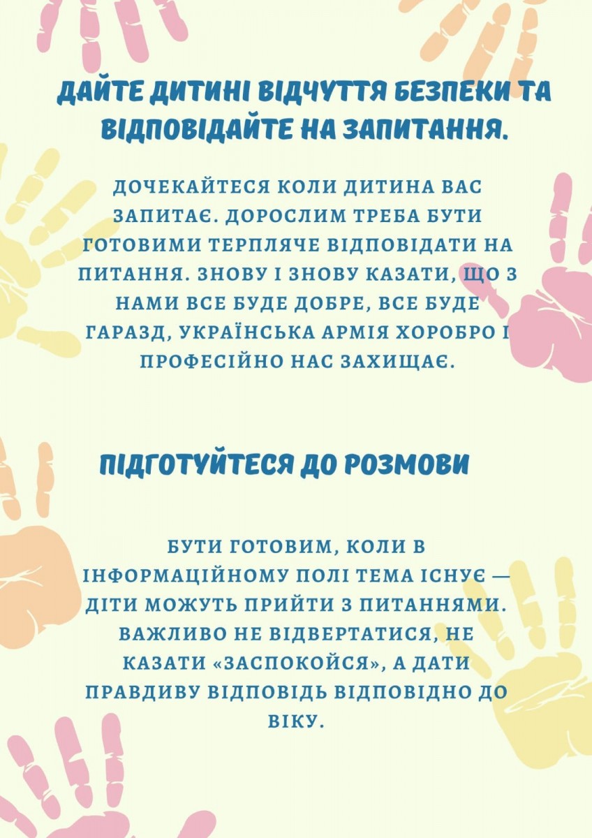 діти й війна