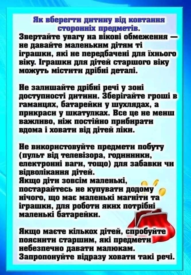 Безпека
