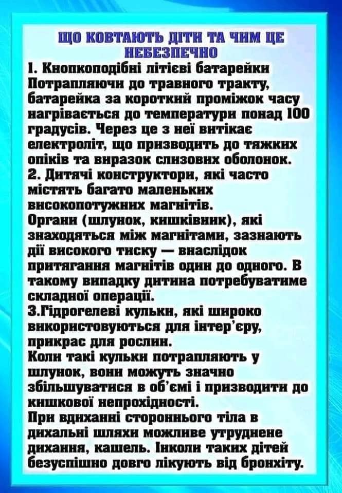 Безпека