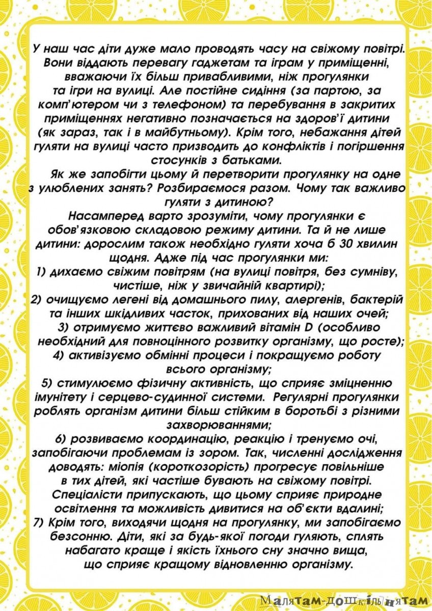 безпечне літо